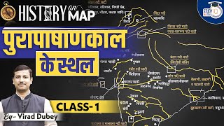 History on Map  Palaeolithic Sites  Class 01 l Virad Dubey  Study IQ IAS Hindi [upl. by Icyac]