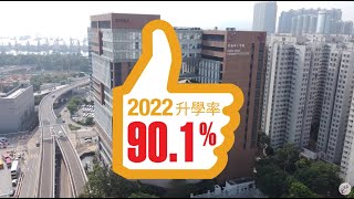 【PolyU HKCC】關於理大香港專上學院  About PolyU HKCC [upl. by Aed]