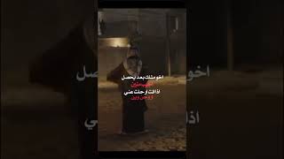 يخي هونك يخي هونك العمر مايسوه من دونك 💔💔 مسلسلالجنهوالنار الجنةوالنار [upl. by Tyre]