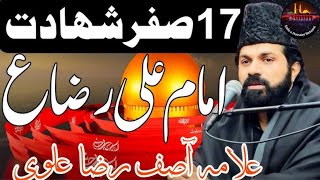 Allama Asif Raza Alvi  Masahib Shahadat Imam Ali Raza as New Majlis 2023sadaehusaininetwork3581 [upl. by Aihppa500]