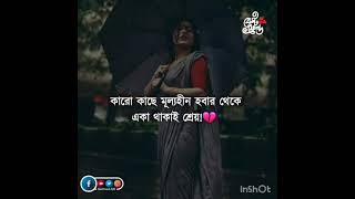 Facebook caption Banglaক্যাপশন [upl. by Aredna]