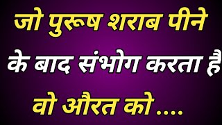 psychology  Hindi psychologyHindipsychologyfact Wisdom thoughts  human behaviour  new facts 2 [upl. by Aicened]