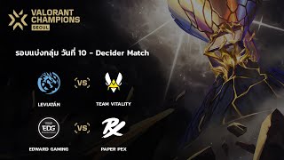 TH VALORANT Champions Seoul  Group Stage Day 10  EDG vs PRX [upl. by Diarmuid]