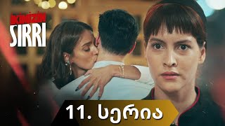 ჩვენი საიდუმლო  11 სერია  İKIMIZIN SIRRI  ქართულად [upl. by Sedrul]