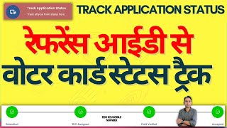 voter id reference number kaise check kare  voters eci gov in  track application status [upl. by Terrab]