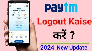 how to logout in paytm  paytm logout kaise kare  2024  paytm account logout kaise kare [upl. by Kilby]