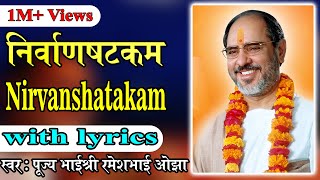 Nivarnastakam with lyrics  Pujya Rameshbhai Oza [upl. by Alvinia762]