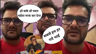 अभी अभी Live 🛑 आये Khesari Lal Yadav और पवन सिंह को किया बोला pawansingh live [upl. by Reel]