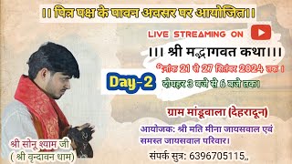 Day2 shri madh bhagwat katha manduwala dehradoon [upl. by Storfer]