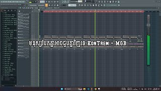 FLP  Mnus Bek Knea Ach Jub Knea Vinh Te  MGB Remix [upl. by Luing450]