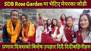 SDB Rose Garden मा मेयर र वहाँको जीवन सङ्गिनी एकै साथ प्रणाय दिवसमा [upl. by Tresa]