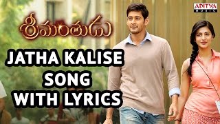 JathaKalise Song Srimanthudu Movie Shorts [upl. by Atena580]