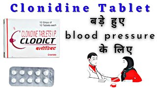 clonidine tablets use in hindi  high blood pressure ki dava  Hight BP [upl. by Brodench]