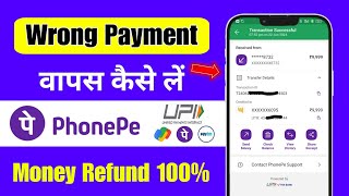 PhonePe Se Wrong Payment Paisa Refund Kaise Kare  Wrong UPI Payment Money Refund Kaise Milega 2024 [upl. by Radman]