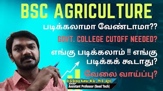 TNAU  bscagriculture  Agriculture Admission  Fees Structure  Top College  Job  2023  DrDK [upl. by Caesaria]