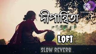 DIPANNITA  দুঃখিত Dipannita  সরি দীপান্বিতা  Lofi Song  Video banglasong virallofi viralsong [upl. by Roberts61]