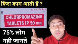 chlorpromazine 50 mg tablet use in hindi [upl. by Atinar]