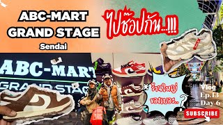 🇯🇵Vlog  Sendai พาช๊อปABCMART GRAND STAGE เซนไดบนถนนสายช๊อปปิ้งEp13Day6 [upl. by Stoneham]