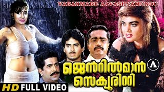 Gentleman Security Malayalam Full Movie  malayalam full movie  Silk Smitha  malayalam movie [upl. by Hittel]