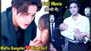 Mafia Gangster Forced Marriage with Pregnant Blind Girl coz of BabyFull Movie Hindilovelyexplain [upl. by Orimlede957]