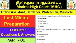 MHC  TEST BATCH QUESTION amp ANSWER FOR OFFICE ASSISTANT  IMPORTANT QUESTIONS FOR OA  PART 01 [upl. by Ayotan]