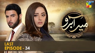 Meer Abru  Last Episode 34  Sanam Chaudhry  Noor Hassan Rizvi  HUM TV Drama [upl. by Bunder777]