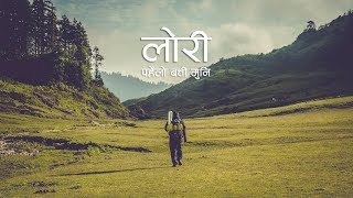 Mero Batti Ma Tel † Nepali Christian Worship Song [upl. by Analahs948]