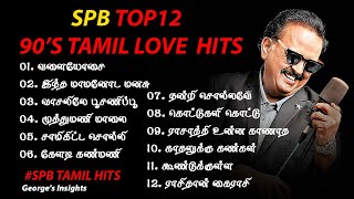 SPB 90S Hits  SPB Tamil Hits  Ilaiyaraaja 90S Hits  Ilaiyaraaja Tamil Hits  S P B Hit Melody [upl. by O'Neil]