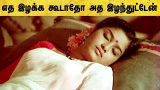 Sakalakala Vallavan Tamil Movie  VKRamasamy gets beaten up badly  Kamal Haasan  Ambika [upl. by Itoyj]