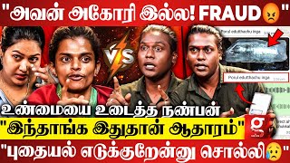 Aghori Kalaiயின் சினிமாவை மிஞ்சிய Scam⚠️😱Proofவுடன் வெளிச்சம் போட்டு காட்டிய நண்பன்😥 Praga [upl. by Yellas589]