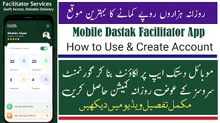 How to create Account on Dastak Facilitator App  How to become Government agent on Dastak app [upl. by Sirromaj]