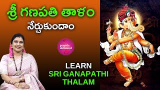 Learn శ్రీ గణపతి తాళం  Sri Ganapathi Thalam  Divine Rhythms of Lord Ganesha [upl. by Clancy179]