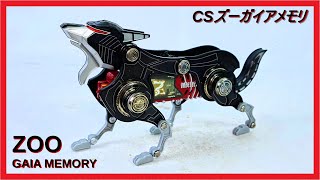 ズーガイアメモリー コンプリート セレクション 仮面ライダーW【ダブル】ZOO GAIA MEMORY Complete Selection  Kamen Rider W Double [upl. by Obara]