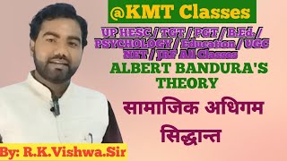 Albert Banduras Theory  samajik adhigam siddhant  Learning Theory of Bandura By RKVishwaSir [upl. by Asimaj]