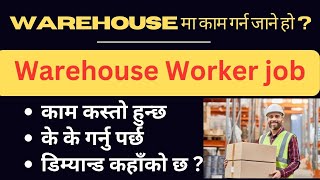 Warehouse Worker Job in details  Duties responsibilities interview salary of warehouse worker [upl. by Elohcin20]