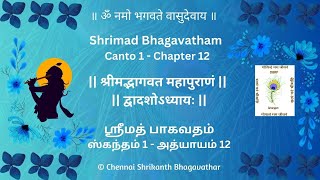 162 Shrimad Bhagavatham  Skandam 1  Chapter 12  Shlokas 15 to 18 [upl. by Idona933]