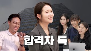 면접관이 정말 뽑고 싶어하는 지원자 특징  아바타면접 EP2 [upl. by Ecital]