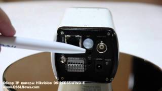 Мегапиксельная Full HD IP камера с WDR Hikvision DS2CD854FWDE [upl. by Robson792]