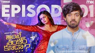 Ante Shankar Kuda Telugu Web Series Episode 01  Ft Ariyana The Mix Tamada Media [upl. by Nnaeiram]