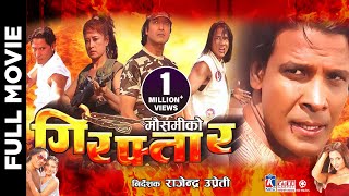 GIRAFTAR  Nepali Official Full Movie  Rajesh Hamal Biraj Bhatta Mausami Malla Richa Ghimire [upl. by Lucien]