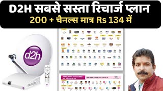 Videocon d2h Ka Sabse Sasta Recharge Plan। Only Rs 134 me 200 se Jyada Paid Channels Dekhe। [upl. by Irihs289]