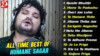 Best Of Humane Sagar  All Odia Sad Hits All Time Song  OdiaNews 24 [upl. by Radec]