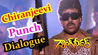 Gang Leader Movie  Chiranjeevi Punch Dialogue  Chiranjeevi Vijayashanti [upl. by Dusza]