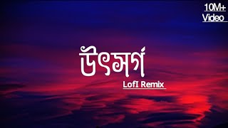 Tasnif Zaman  উৎসর্গ  LofiRemix  ahmedshakib  Utshorgo  official Asit  Bangla Lofi song [upl. by Norvall602]