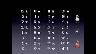 Coptic Alphabet Part 1 of 7 [upl. by Oballa]