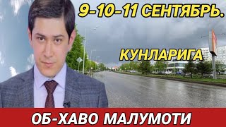 91011 СЕНТЯБРЬ КУНЛАРИ УЧУН ОБ ХАВО МАЛУМОТИ ob havo [upl. by Sajet]