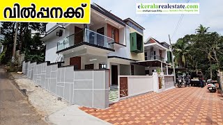 Peyad Trivandrum New House For Sale  Peyad Real Estate Properties  Peyad House For SaleTrivandrum [upl. by Aylmer]