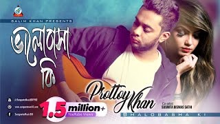 Bhalobasha Ki  Prottoy khan  ভালোবাসা কি  Music Video  Sangeeta [upl. by Brout]