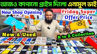 mobile phone price in bangladeshnew mobile phone price bdunofficial mobile phone price 2023Dordam [upl. by Faunia]