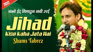 Jihad Kise Kaha Jata Hai  Shams Tabrez  JashnEEid Miladun Nabi Orai  2022  16 Rabiul Awwal [upl. by Indnahc]